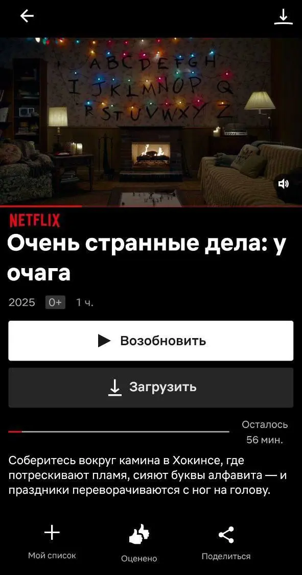 Netflix дропнул предновогодний спешл по «Очень страшным дела | Сетка — социальная сеть от hh.ru