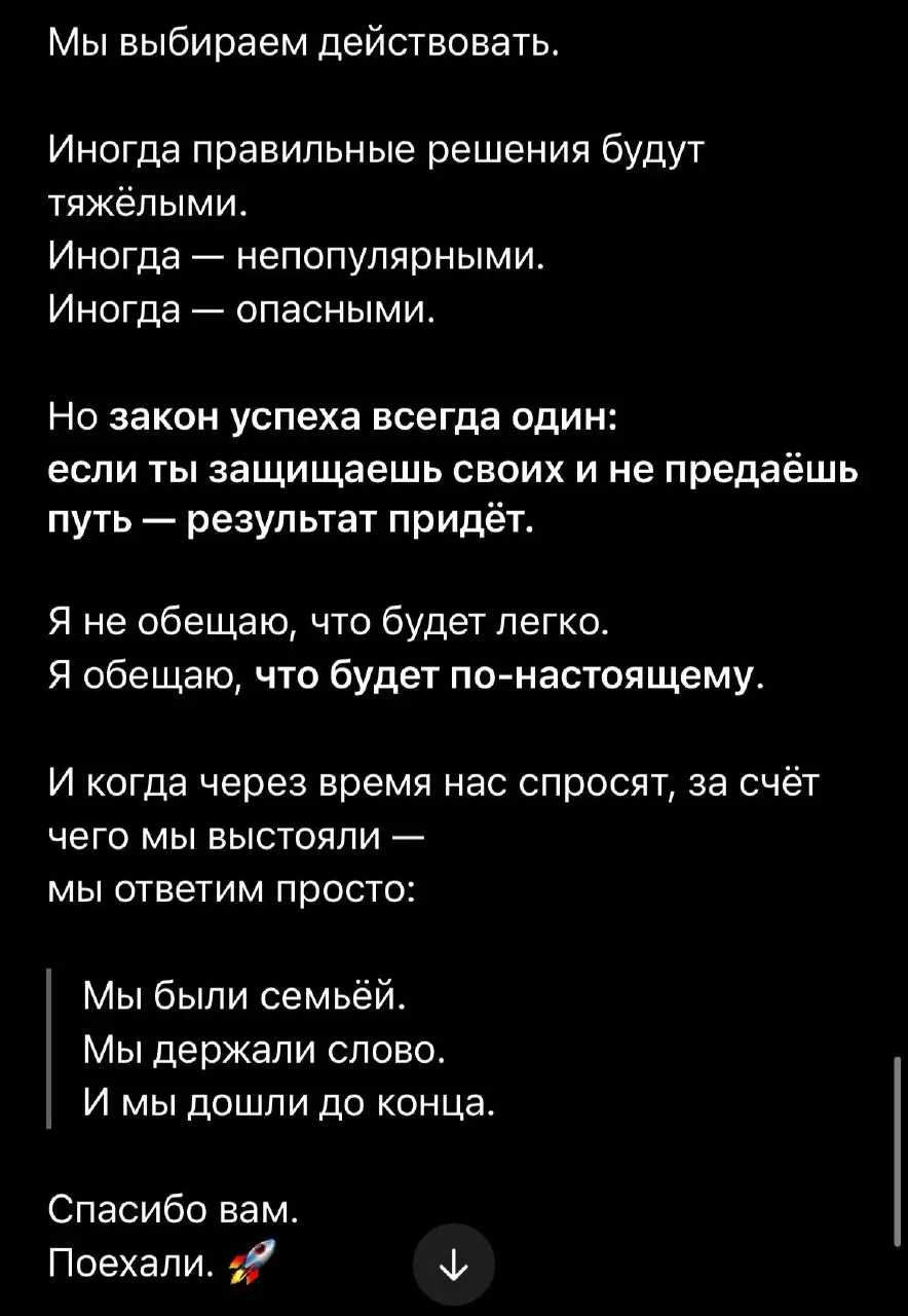 Попросила chatGPT сделать вдохновляющую речь руководителя на основе высказываний Доменико Торетто 😀 | Сетка — социальная сеть от hh.ru