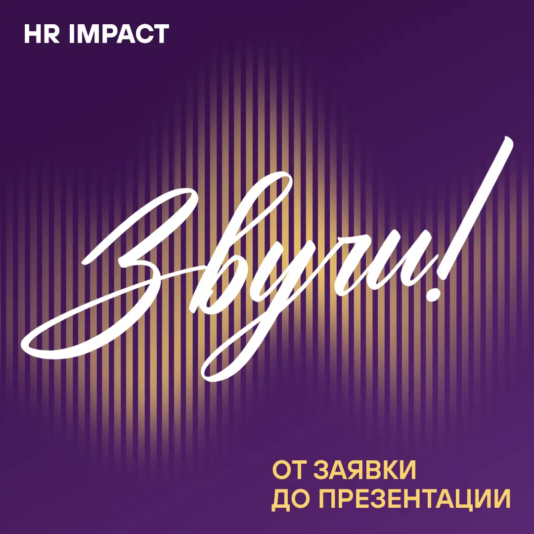 Успешный проект начинается с чёткого плана | Сетка — социальная сеть от hh.ru