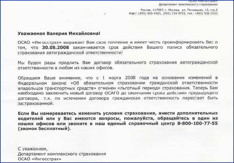 Диагностика коммуникационного сбоя в письме-напоминании | Сетка — социальная сеть от hh.ru