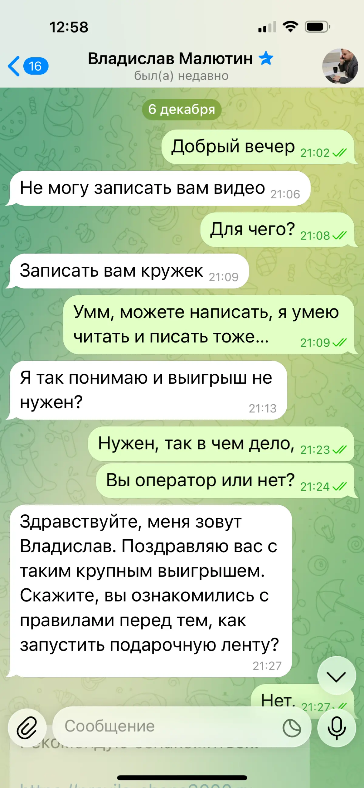 «Вакансия мечты» обернулась ловушкой! | Сетка — социальная сеть от hh.ru