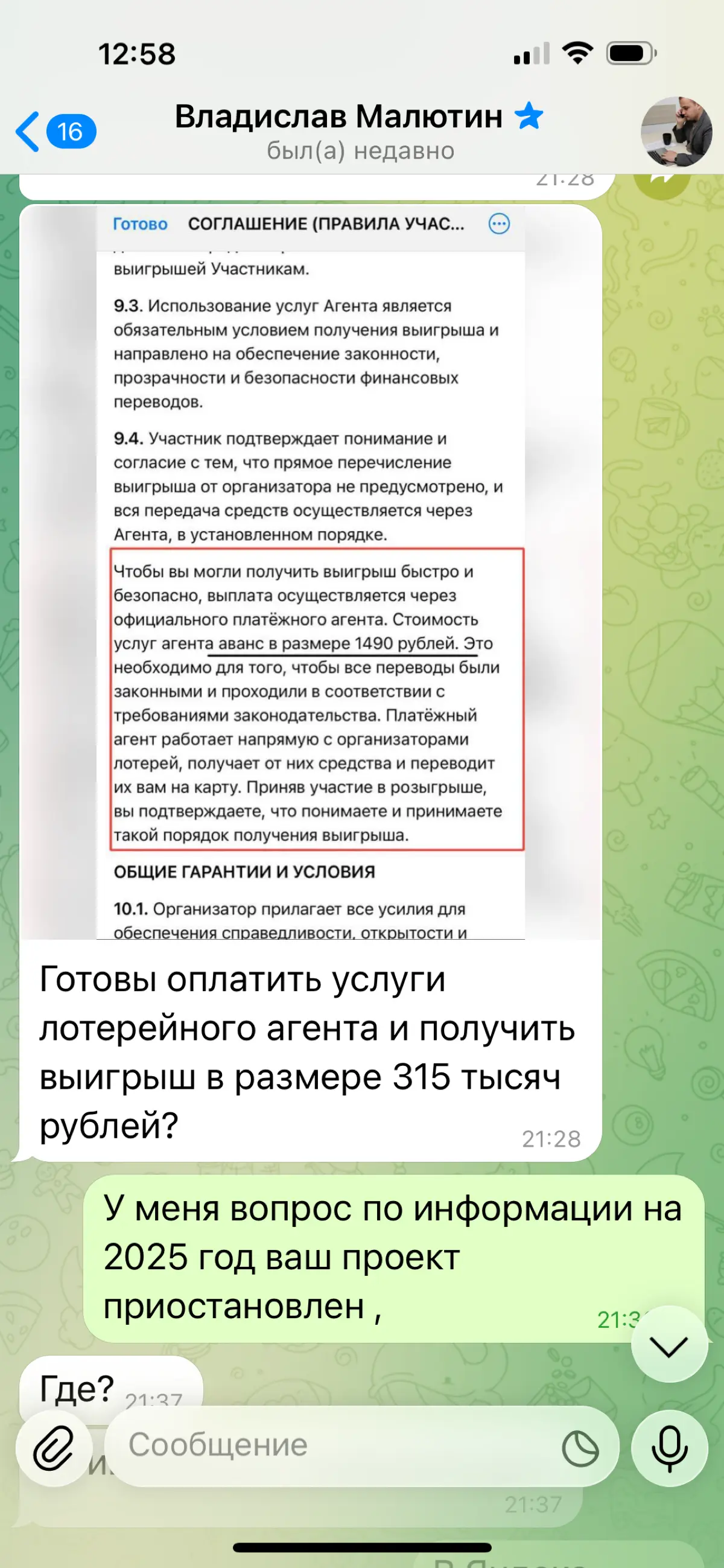 «Вакансия мечты» обернулась ловушкой! | Сетка — социальная сеть от hh.ru