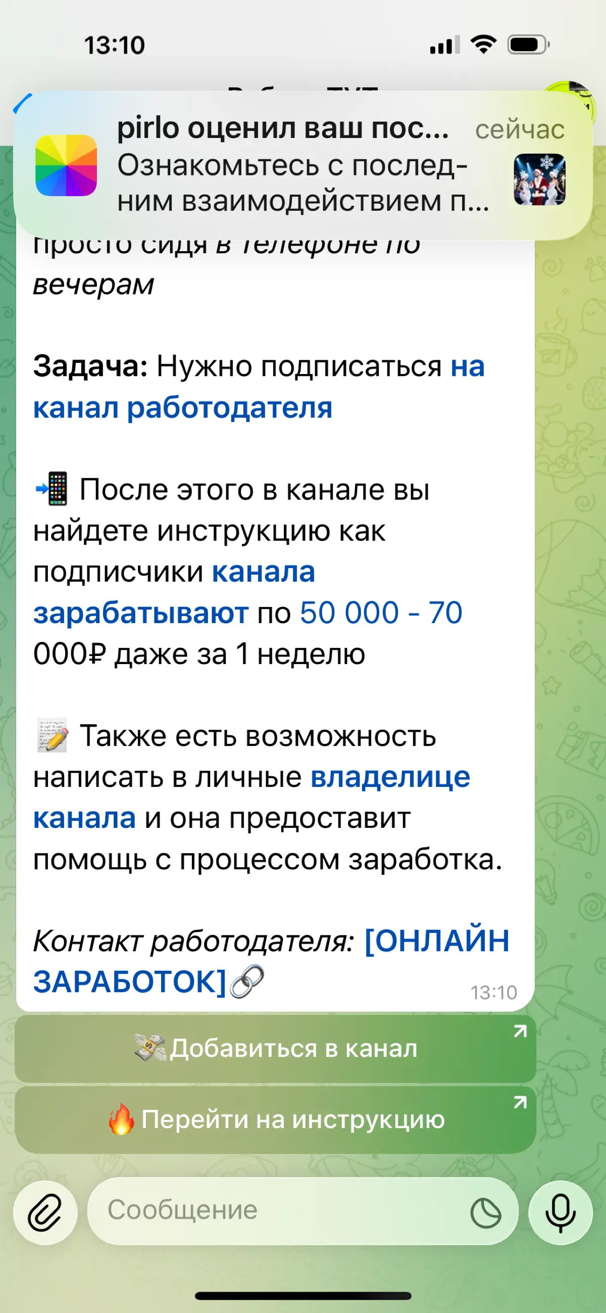 «Вакансия мечты» обернулась ловушкой! | Сетка — социальная сеть от hh.ru