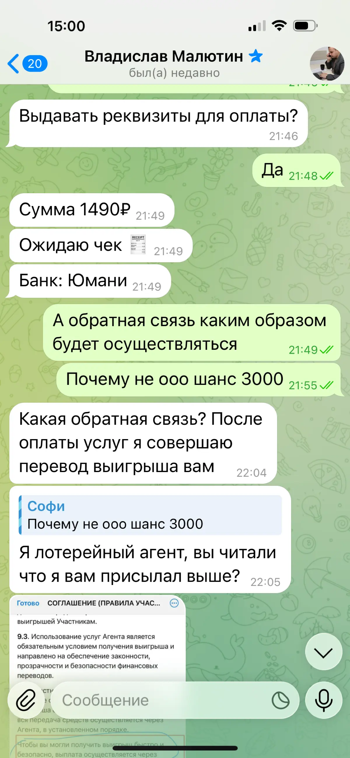 «Вакансия мечты» обернулась ловушкой! | Сетка — социальная сеть от hh.ru