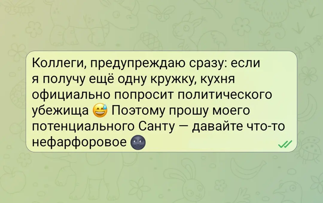 Как экологично сообщить Тайному Санте, что есть вещи, которые вам точно не нужны 😐
Ведь часто на пожелания в духе: «только подсвечник не дарите» смотрят криво | Сетка — социальная сеть от hh.ru