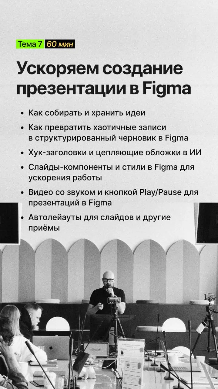 В уходящем году мне удалось попробовать себя в роли спикера лекций, которые я сам и готовил. В итоге за год набрался огромный набор тем, на которые хочется рассказать | Сетка — социальная сеть от hh.ru