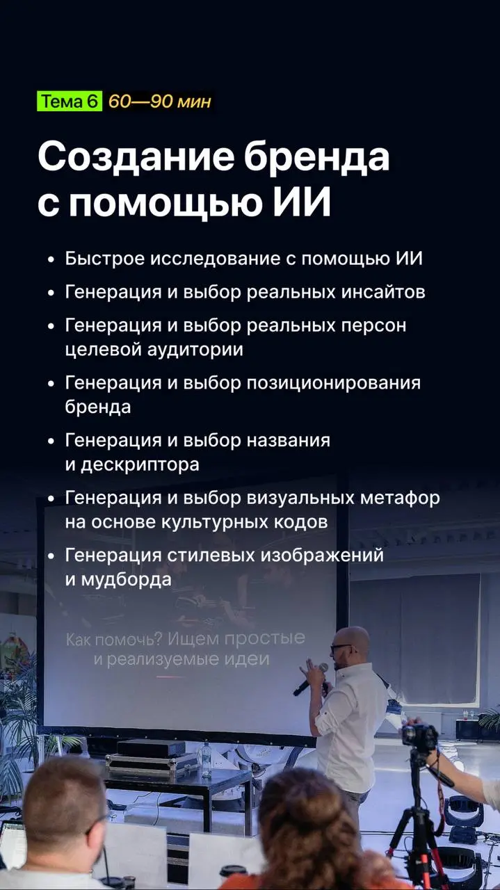 В уходящем году мне удалось попробовать себя в роли спикера лекций, которые я сам и готовил. В итоге за год набрался огромный набор тем, на которые хочется рассказать | Сетка — социальная сеть от hh.ru