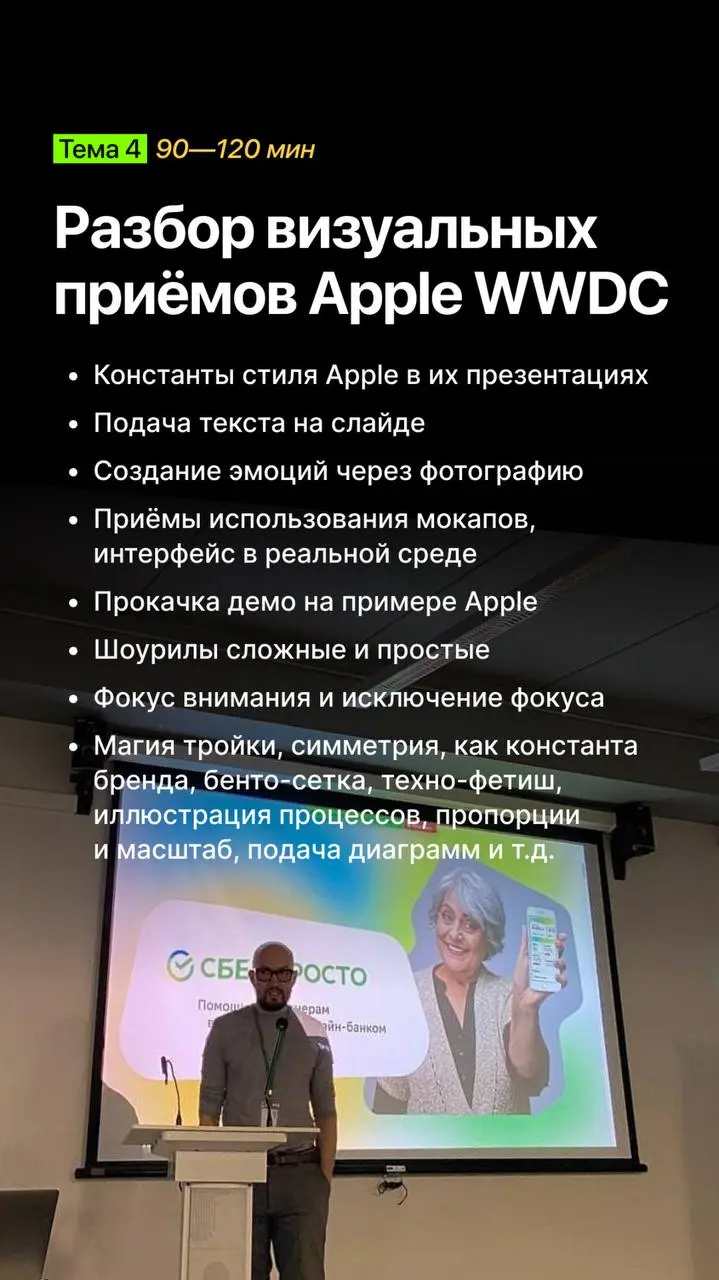 В уходящем году мне удалось попробовать себя в роли спикера лекций, которые я сам и готовил. В итоге за год набрался огромный набор тем, на которые хочется рассказать | Сетка — социальная сеть от hh.ru