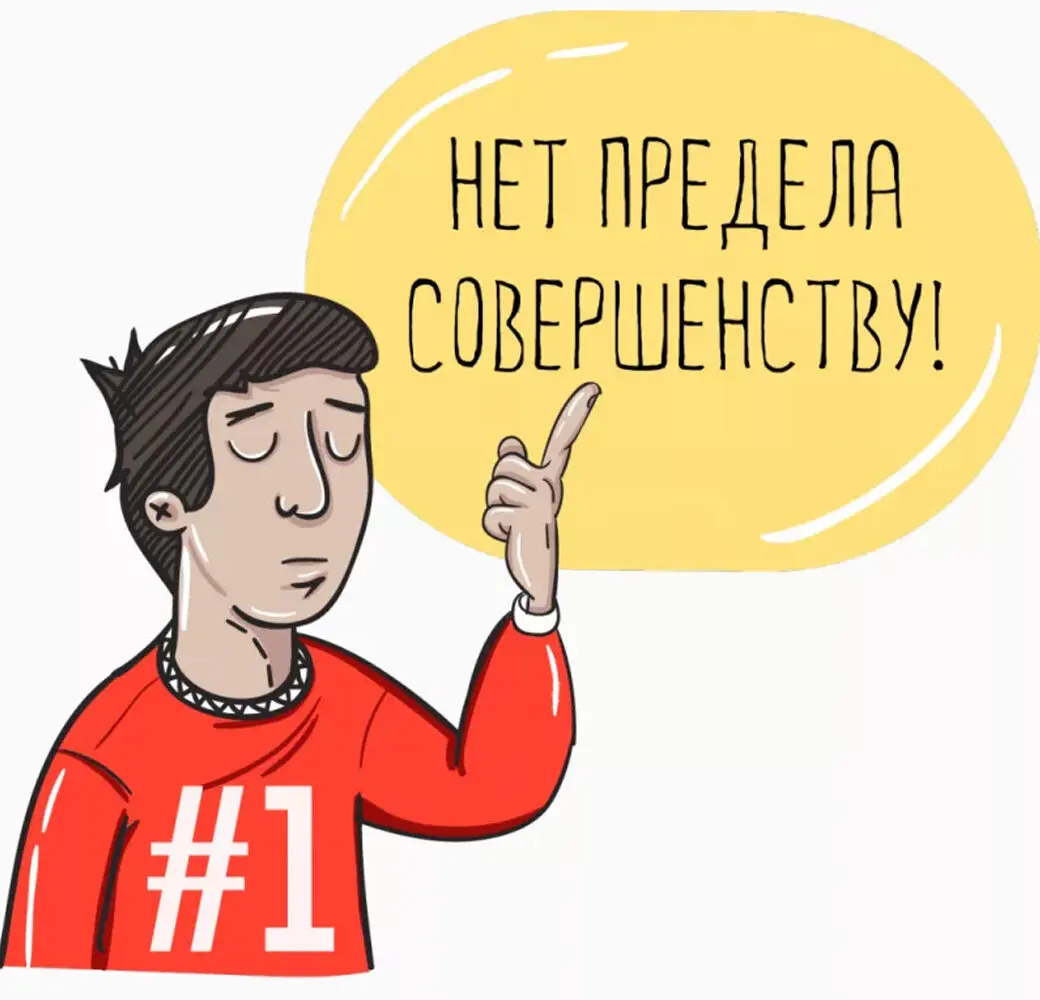Сколько человек старалось, чтобы ты получил свой товар? | Сетка — социальная сеть от hh.ru