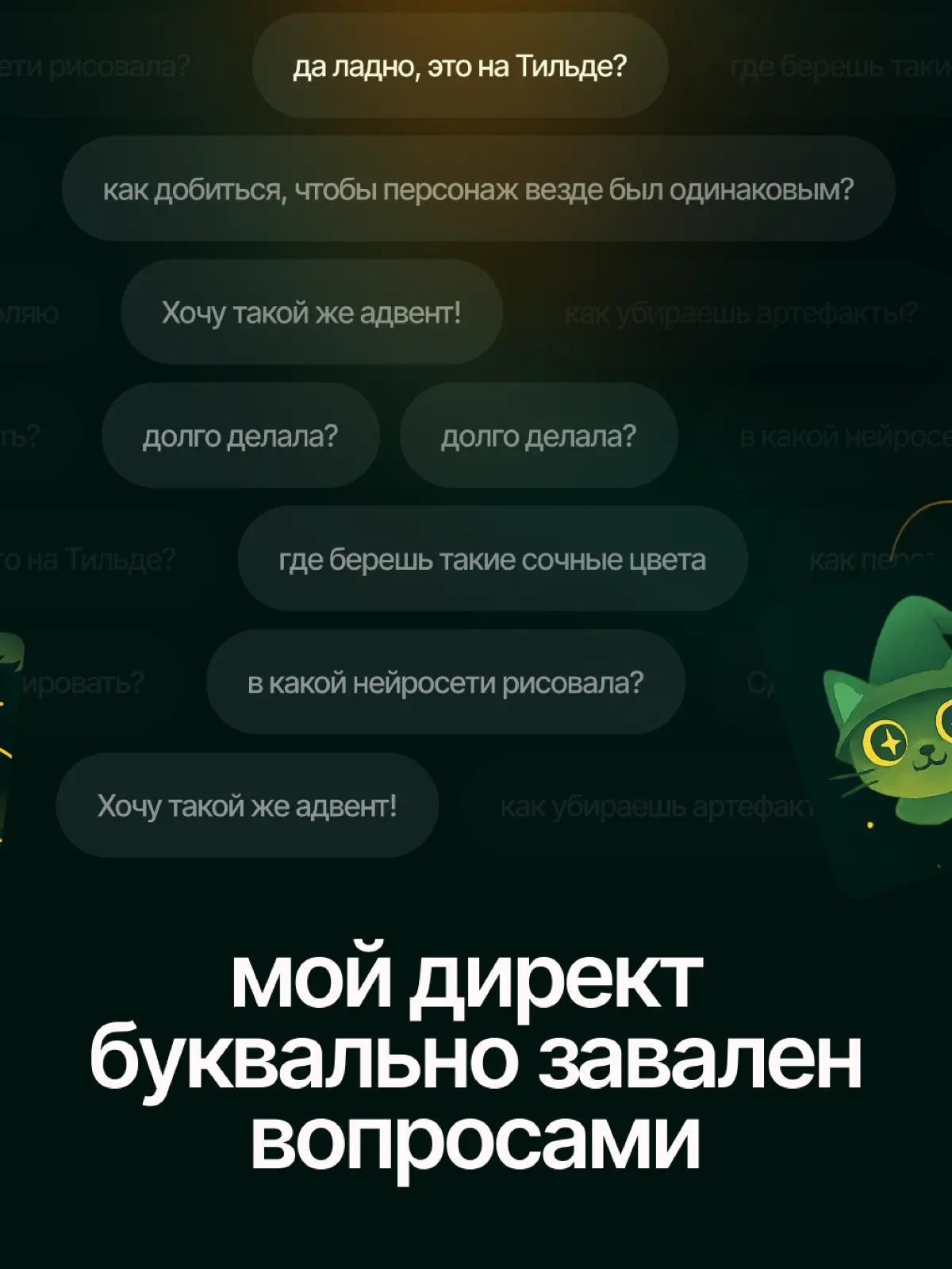 Сделаем твой личный Адвент за 5 дней | Сетка — социальная сеть от hh.ru