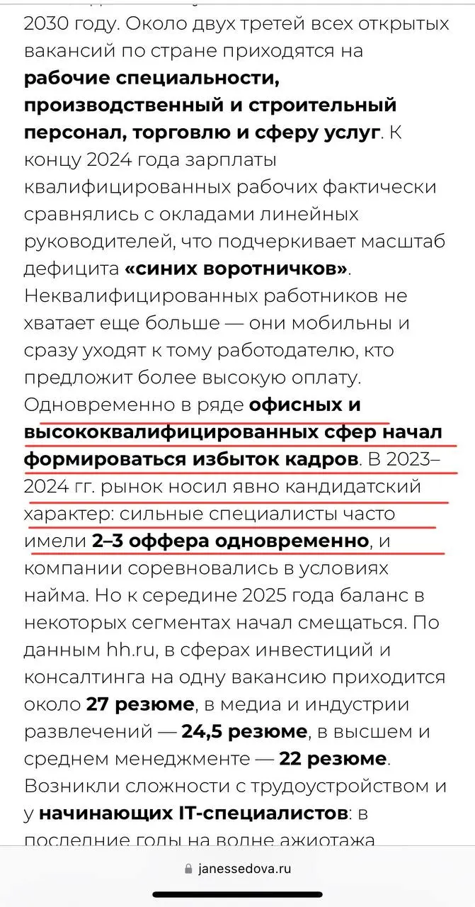 Также сегодня обновила статьи на своем сайте, и вот они ответы для тех, кто не может трудоустроиться.
Статья «Рынок труда 2025: замедление найма на фоне рекордно низкой безработицы» | Сетка — социальная сеть от hh.ru