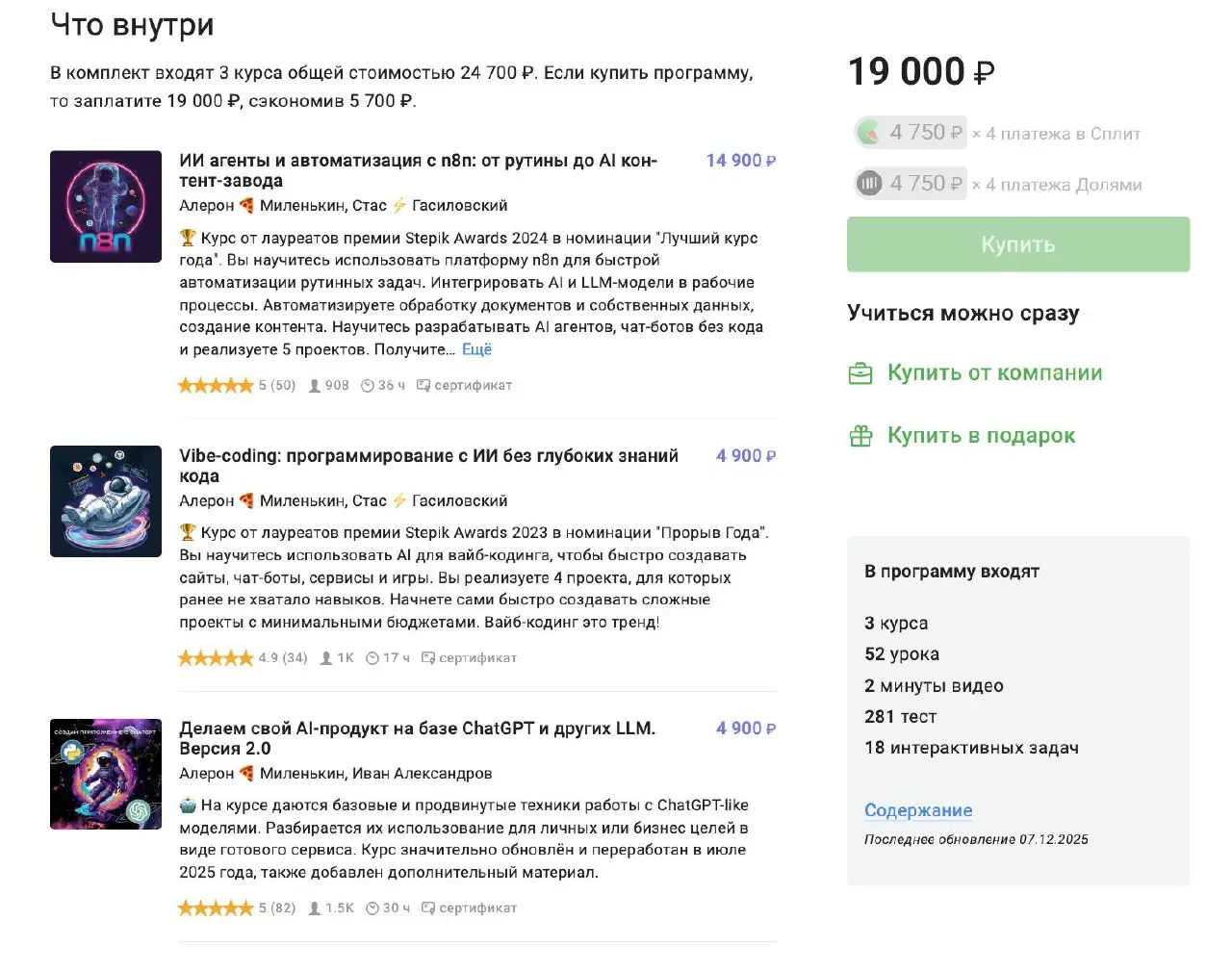 🛒Объеденил все 3 наших хита в один пакет
Если вы давно тут и все не решались познакомиться с моей командой крутых авторов, то вот шанс, забирайте сразу весь пакет | Сетка — социальная сеть от hh.ru