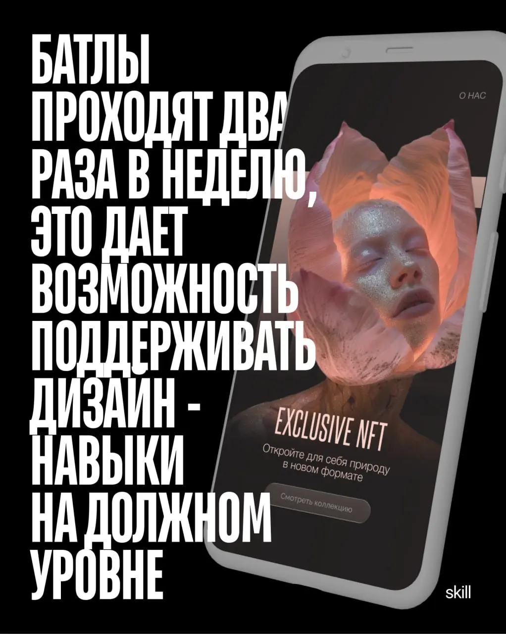Почему мы в REDACH постоянно устраиваем дизайн-батлы?
Потому что дизайн — это не про «красиво». Это про мышление, скорость и попадание в цель | Сетка — социальная сеть от hh.ru