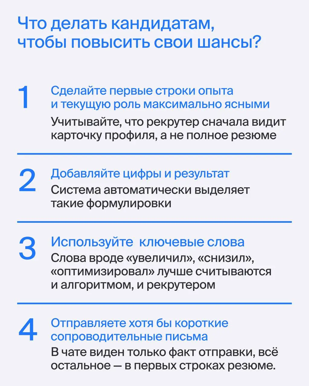 Вечер воскресенья и утро понедельника — идеальное время наконец откликнуться на вакансию, которая давно в избранном | Сетка — социальная сеть от hh.ru