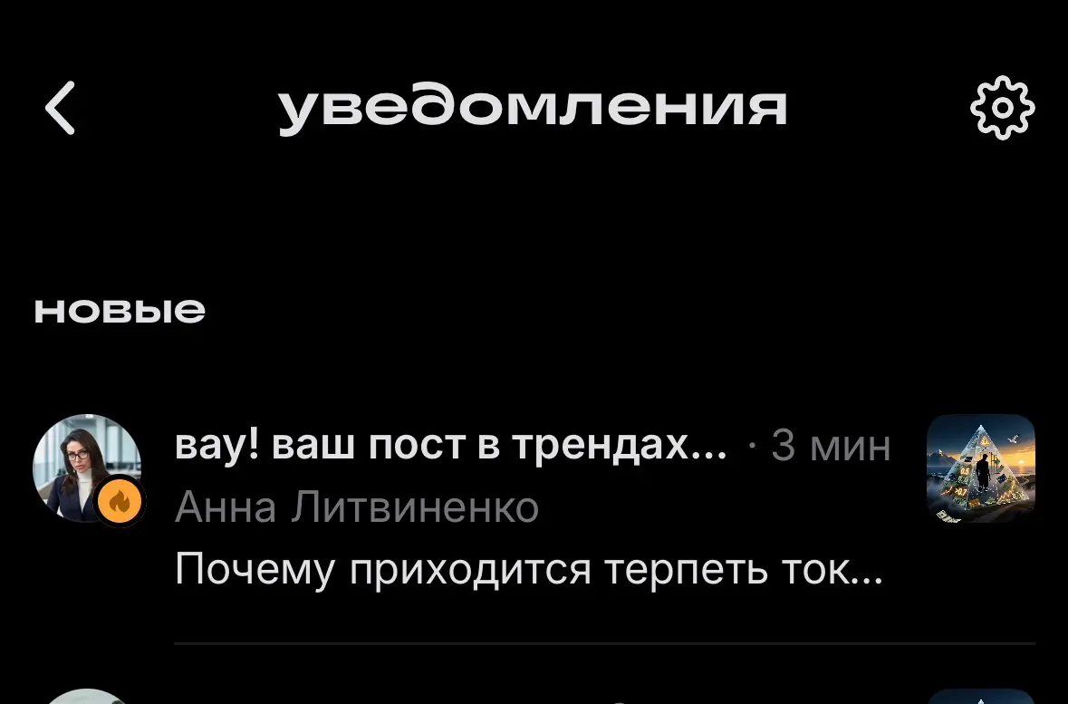 Ура, я опять попала в тренды! | Сетка — социальная сеть от hh.ru