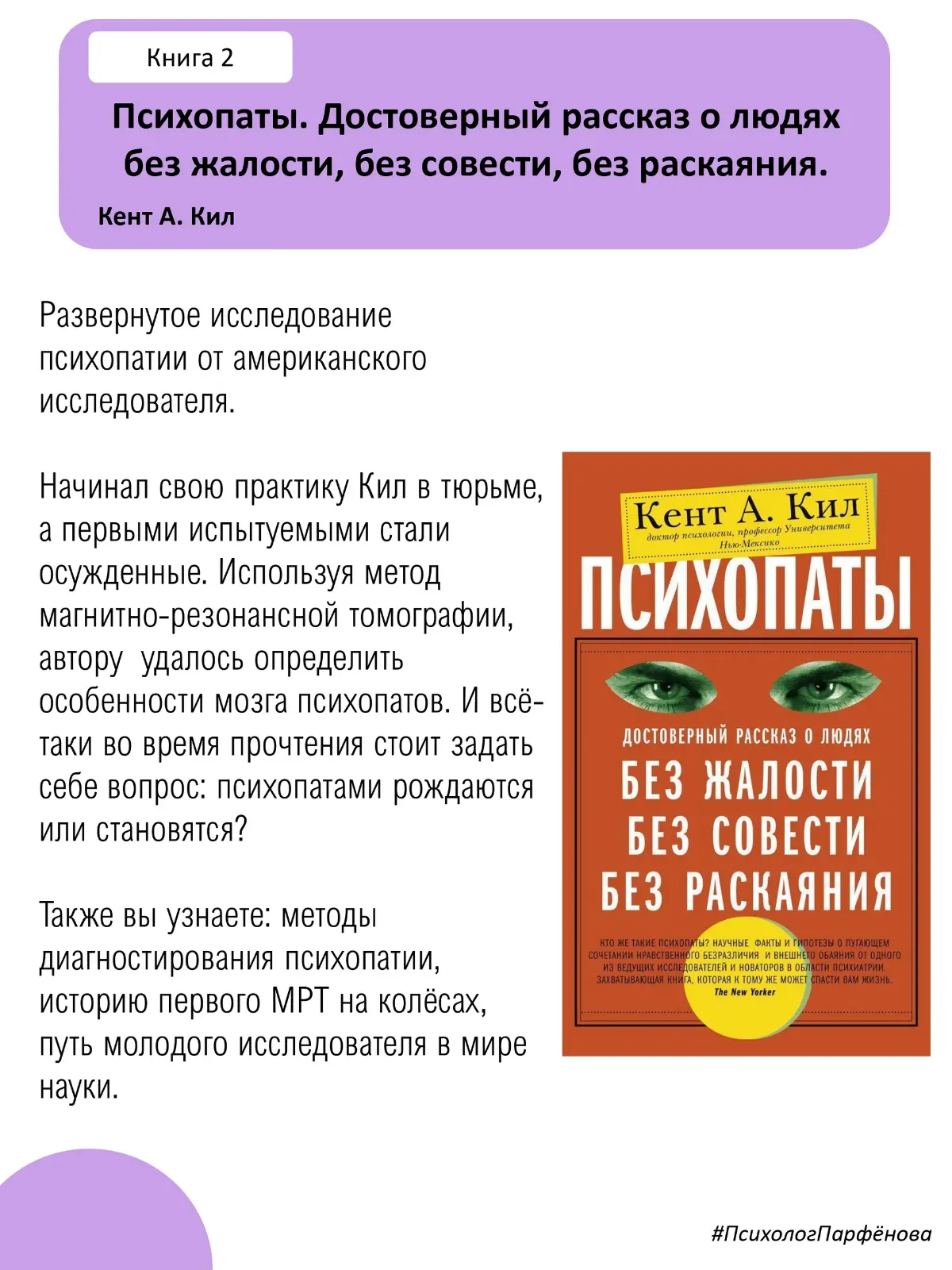 🧠 Книжная подборка. Психические расстройства. 🧠 | Сетка — социальная сеть от hh.ru