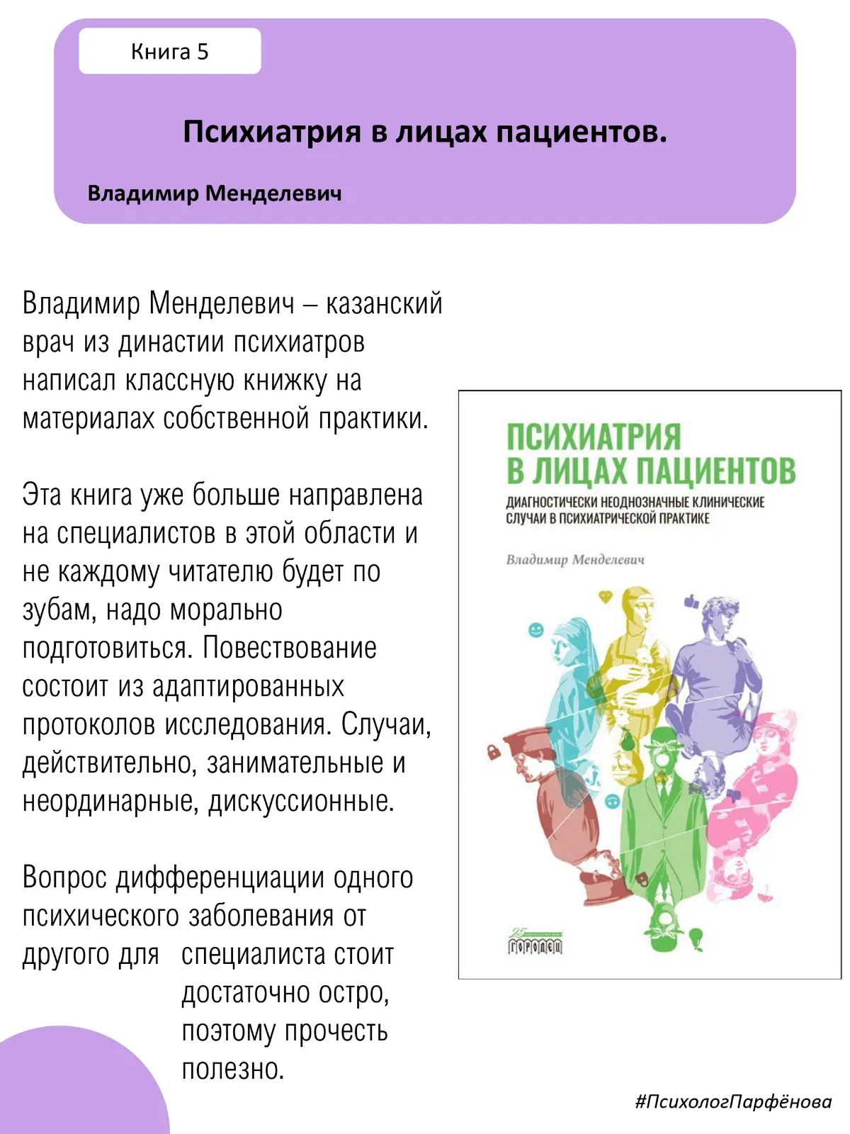 🧠 Книжная подборка. Психические расстройства. 🧠 | Сетка — социальная сеть от hh.ru