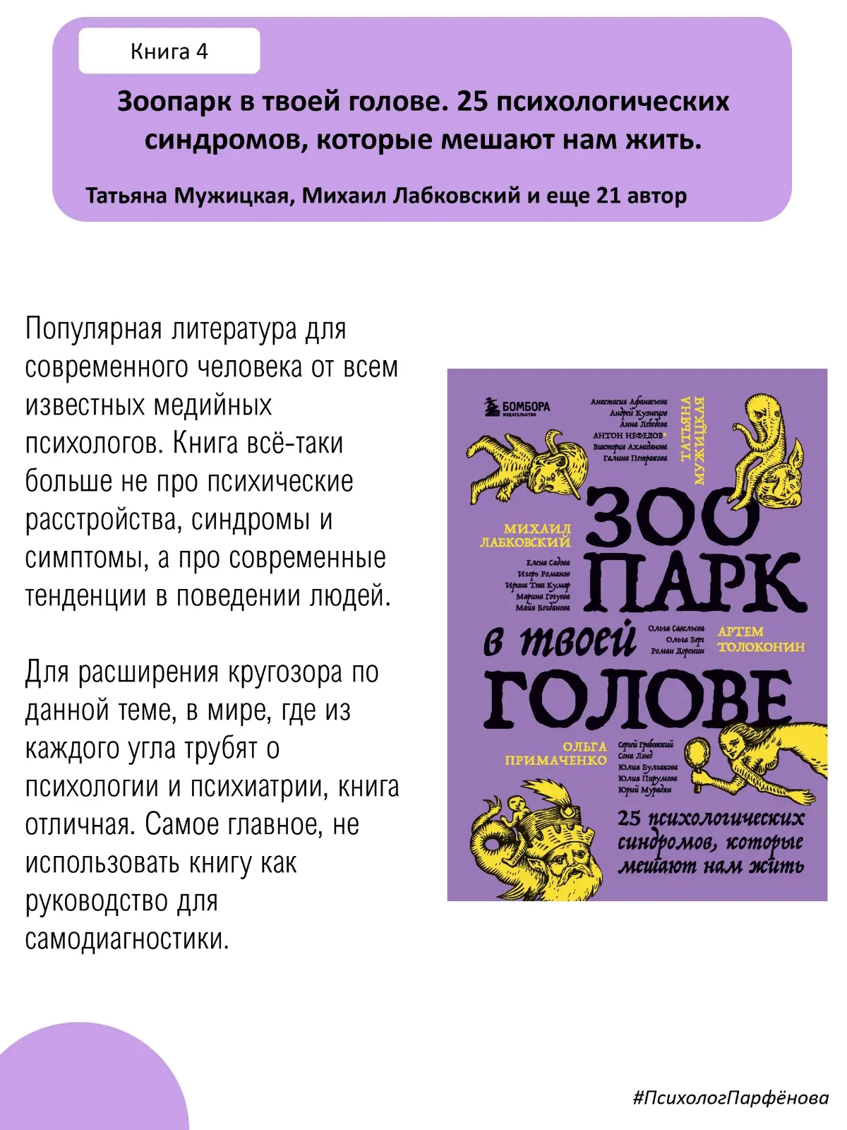 🧠 Книжная подборка. Психические расстройства. 🧠 | Сетка — социальная сеть от hh.ru