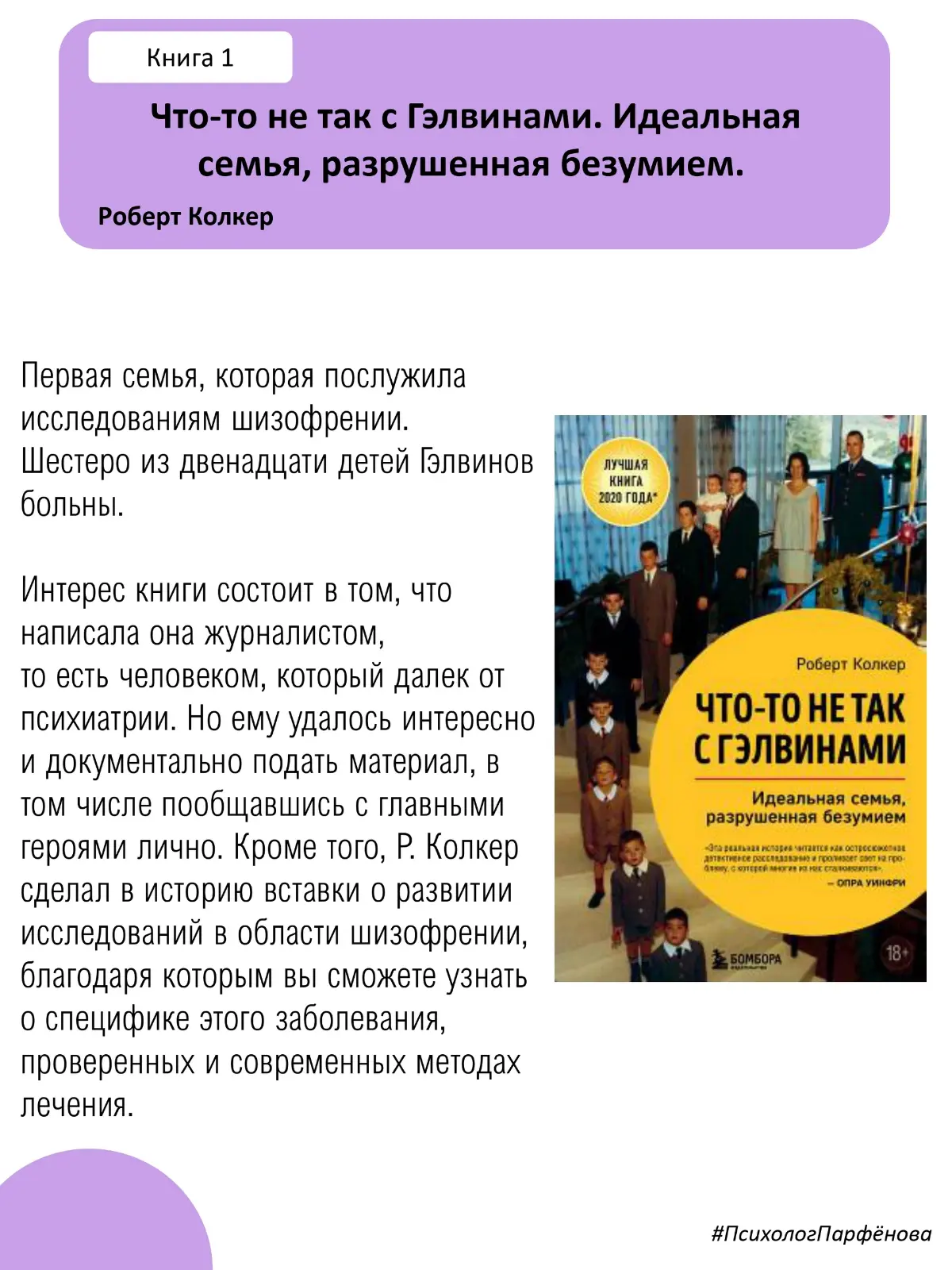 🧠 Книжная подборка. Психические расстройства. 🧠 | Сетка — социальная сеть от hh.ru