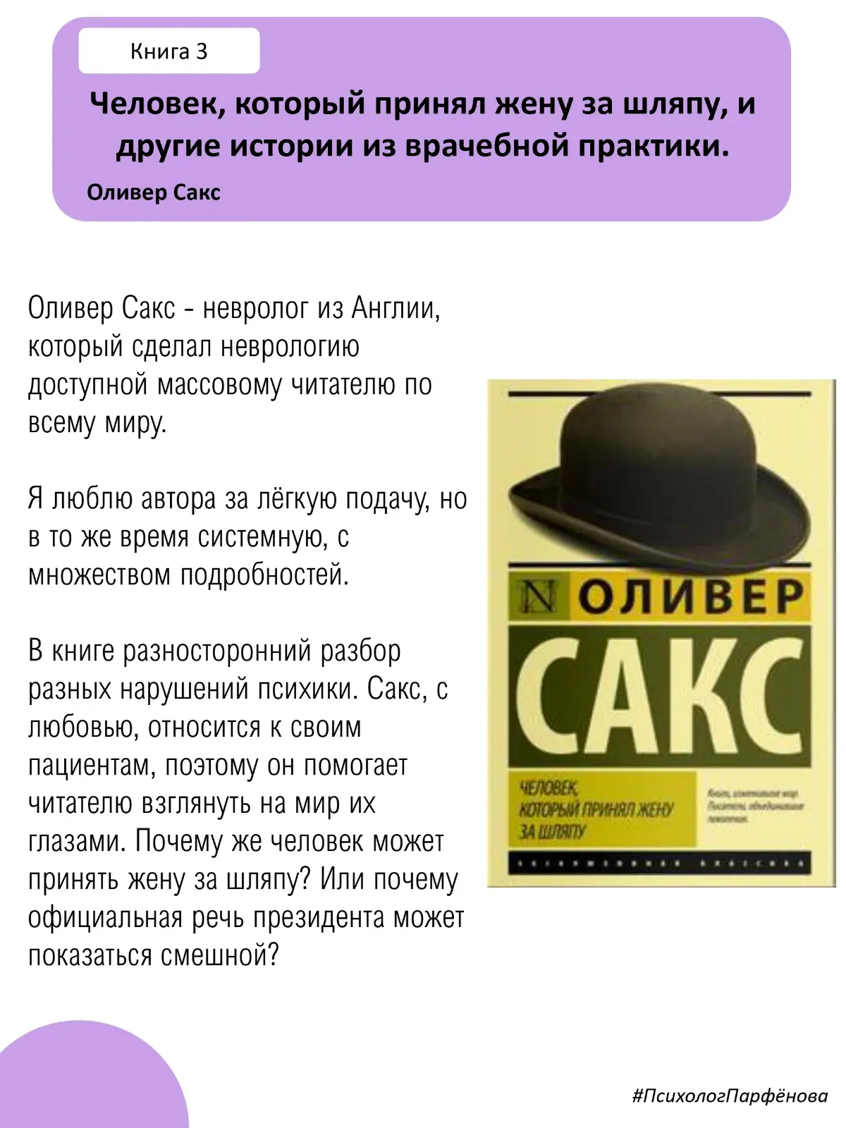 🧠 Книжная подборка. Психические расстройства. 🧠 | Сетка — социальная сеть от hh.ru