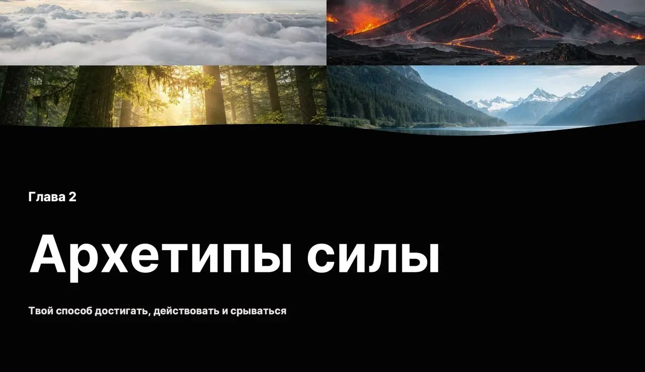 💢6 декабря я провел стратегическую сессию.
Мы подводили итоги года, анализировали свою жизнь и свой путь | Сетка — социальная сеть от hh.ru