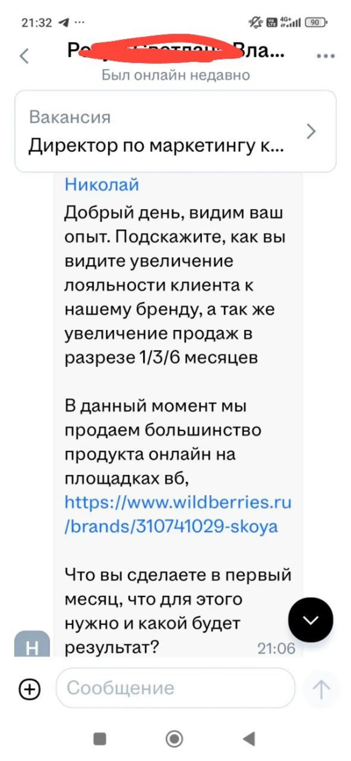 Что хуже? Наглость нанимателя или косяк автоматизации поиска | Сетка — социальная сеть от hh.ru