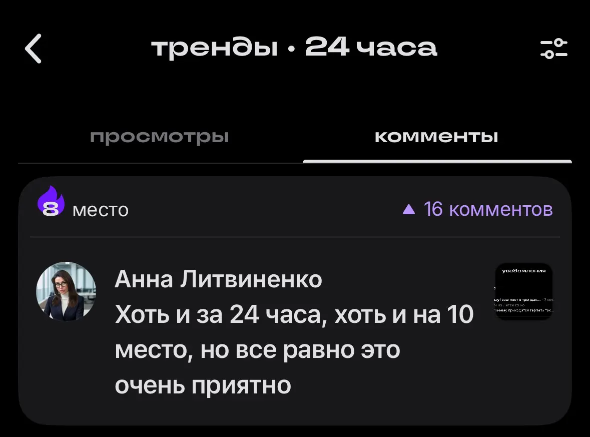 comment image