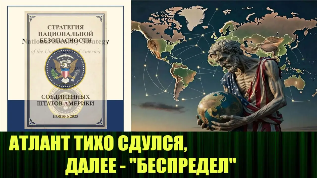 🆕 Новое видео:
"Когда уходит власть - приходит Беспредел, вот что грядёт и уже началось"
https://rutube.ru/video/8f38163a26c8551d7ea522e431824f2e/ | Сетка — социальная сеть от hh.ru