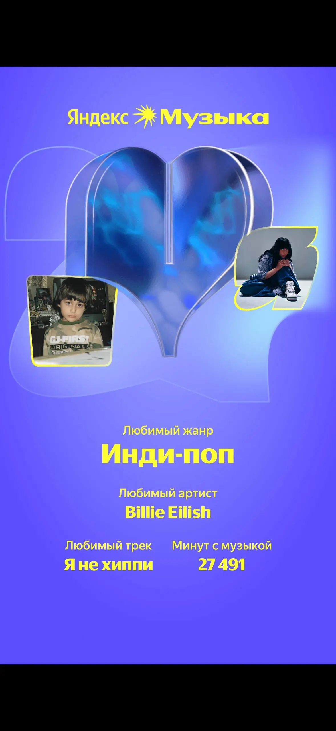 Подъехала статистика Яндекс музыки ✨
Да я много слушаю музыку, пока работаю 😄 | Сетка — социальная сеть от hh.ru