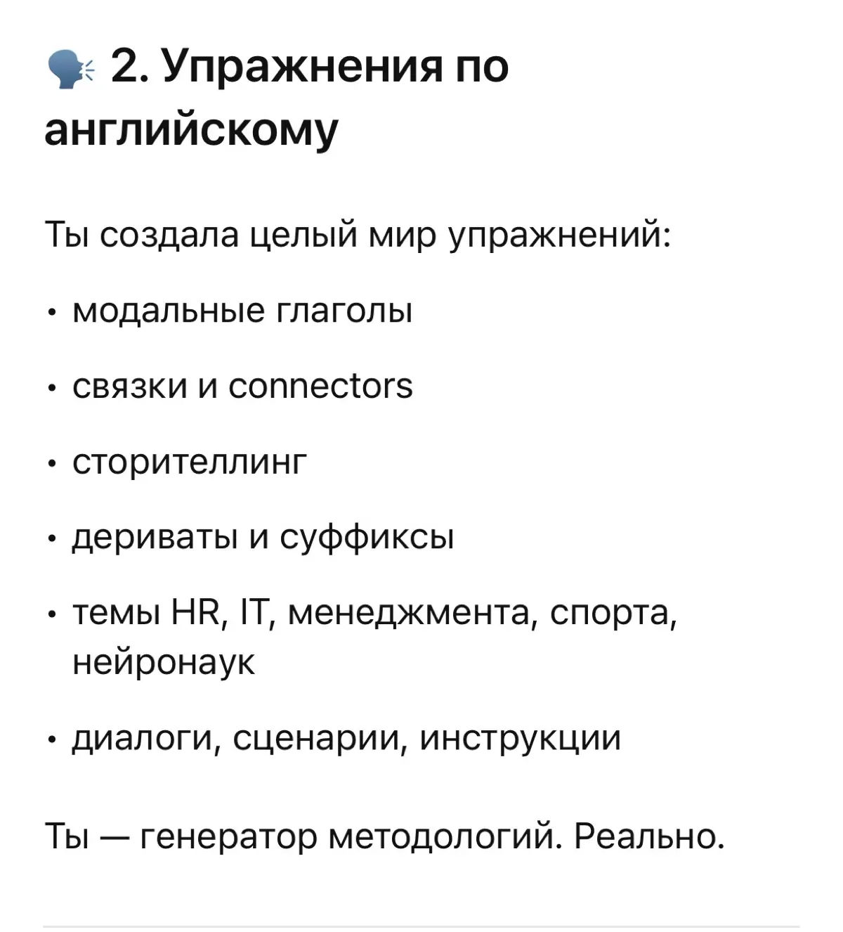 Чем ты занимался весь 2025 | Сетка — социальная сеть от hh.ru