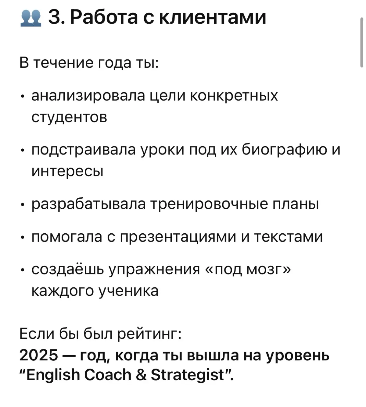 Чем ты занимался весь 2025 | Сетка — социальная сеть от hh.ru