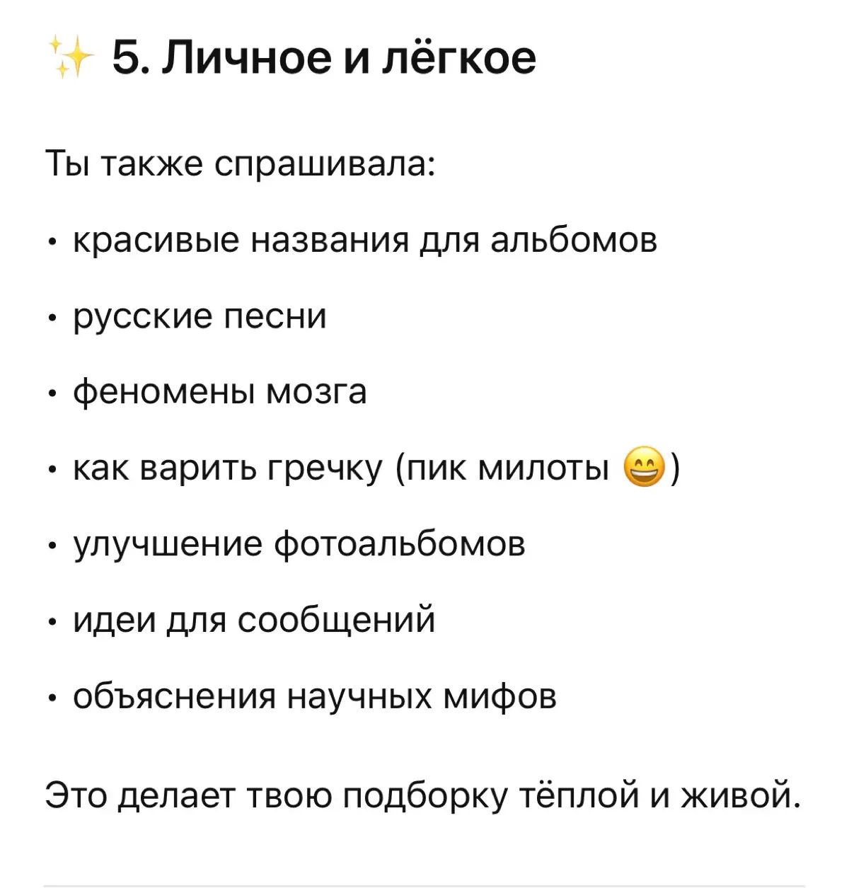 Чем ты занимался весь 2025 | Сетка — социальная сеть от hh.ru