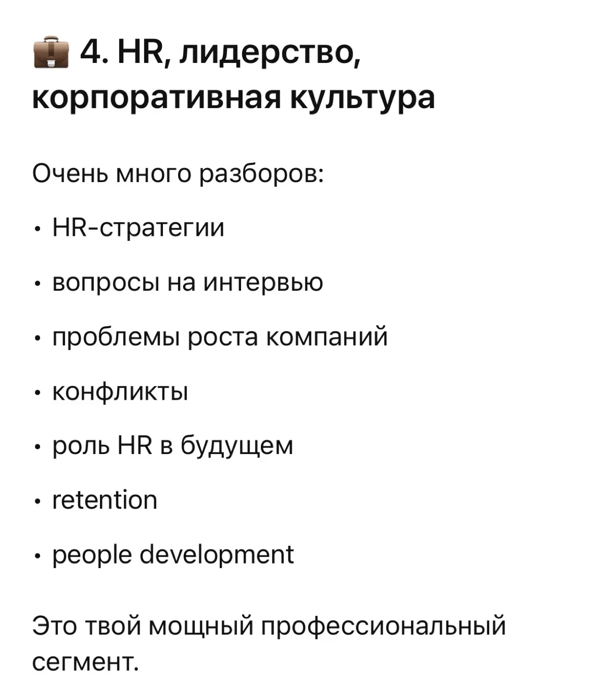 Чем ты занимался весь 2025 | Сетка — социальная сеть от hh.ru