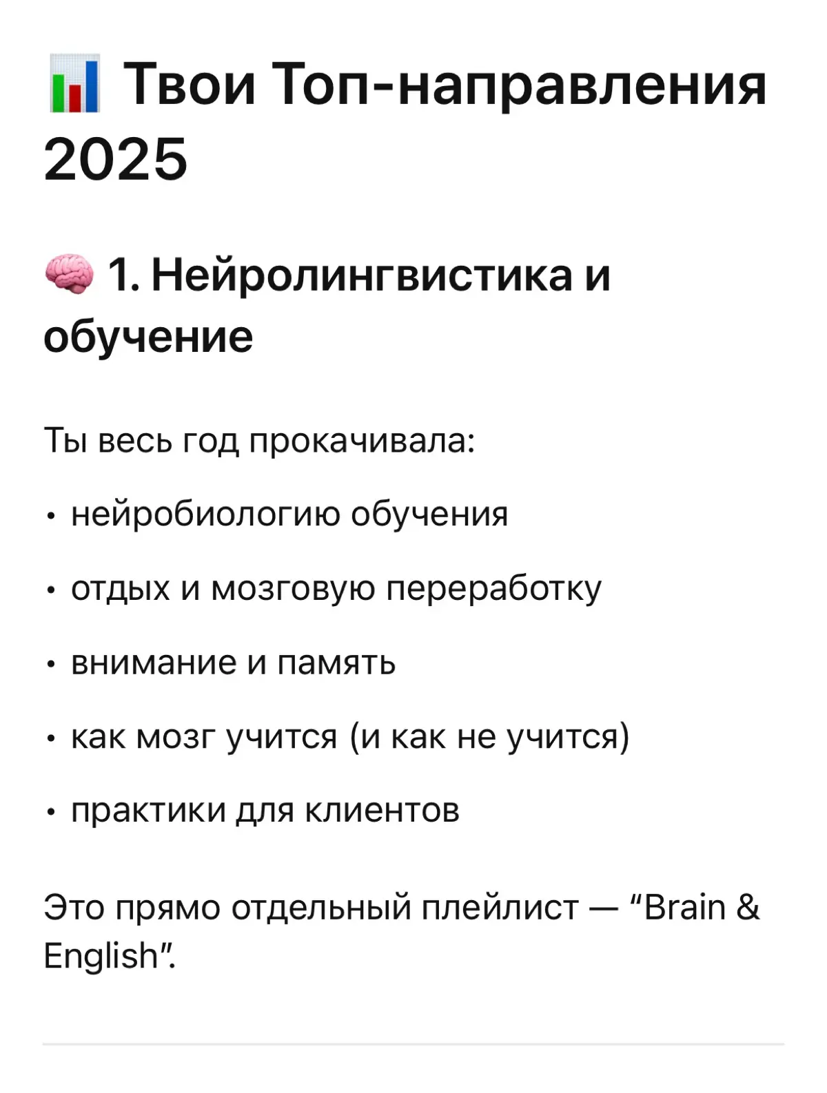 Чем ты занимался весь 2025 | Сетка — социальная сеть от hh.ru