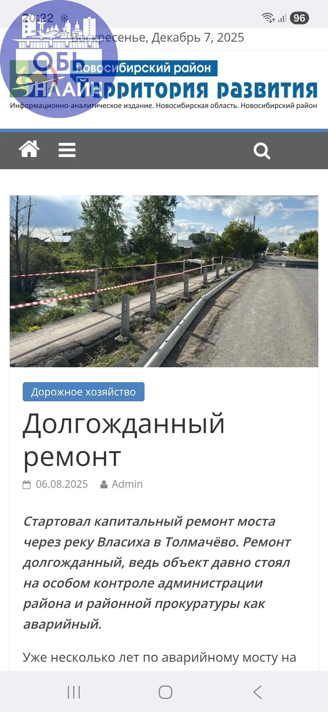 ↗ Верните мост р.Власиха, хватит переносов сроков и новых проектов, устали слышать, Просим, верните, что забрали!
vk.ru
Подробнее на https://vk.com/ob.gorod
#городобь #городобьонлайн #толмачево | Сетка — социальная сеть от hh.ru