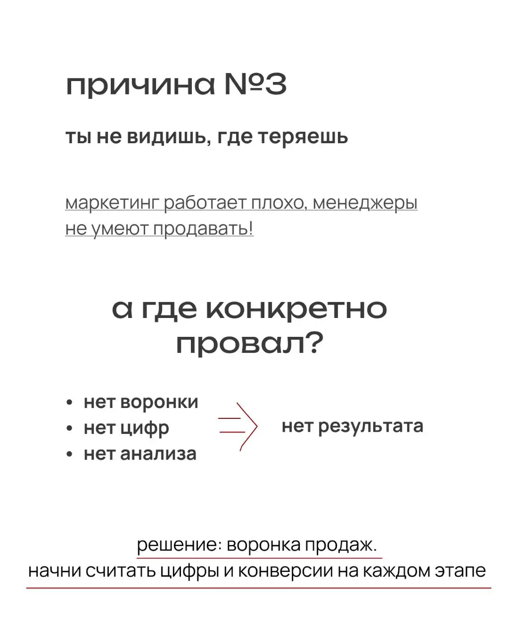 Почему маркетинг есть, а клиентов нет?
Погнали разбираться ➡️
#софиямаркетинг | Сетка — социальная сеть от hh.ru