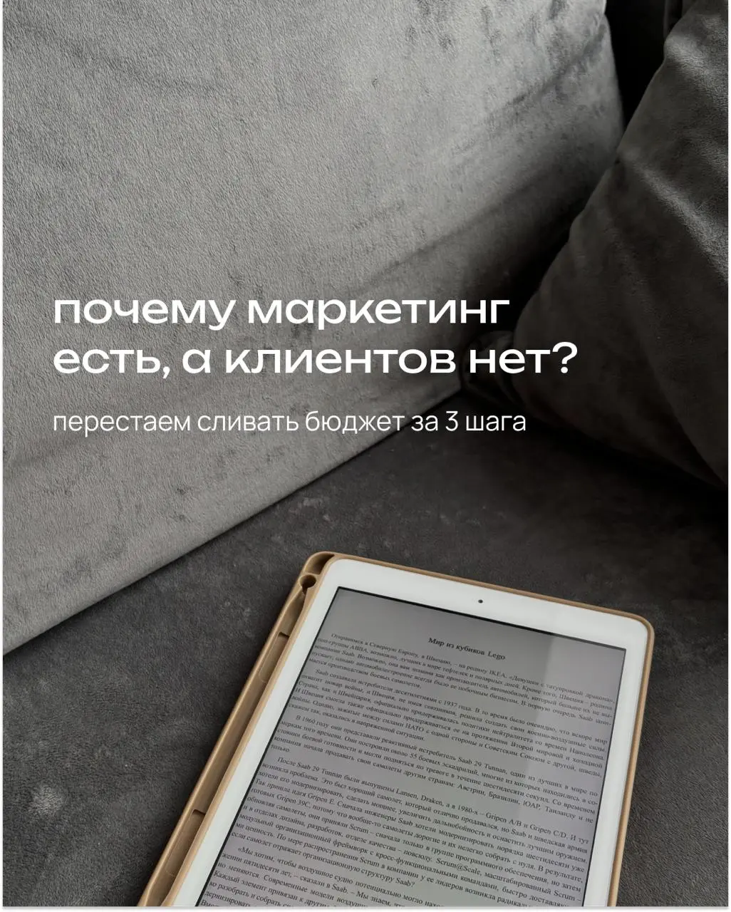 Почему маркетинг есть, а клиентов нет?
Погнали разбираться ➡️
#софиямаркетинг | Сетка — социальная сеть от hh.ru