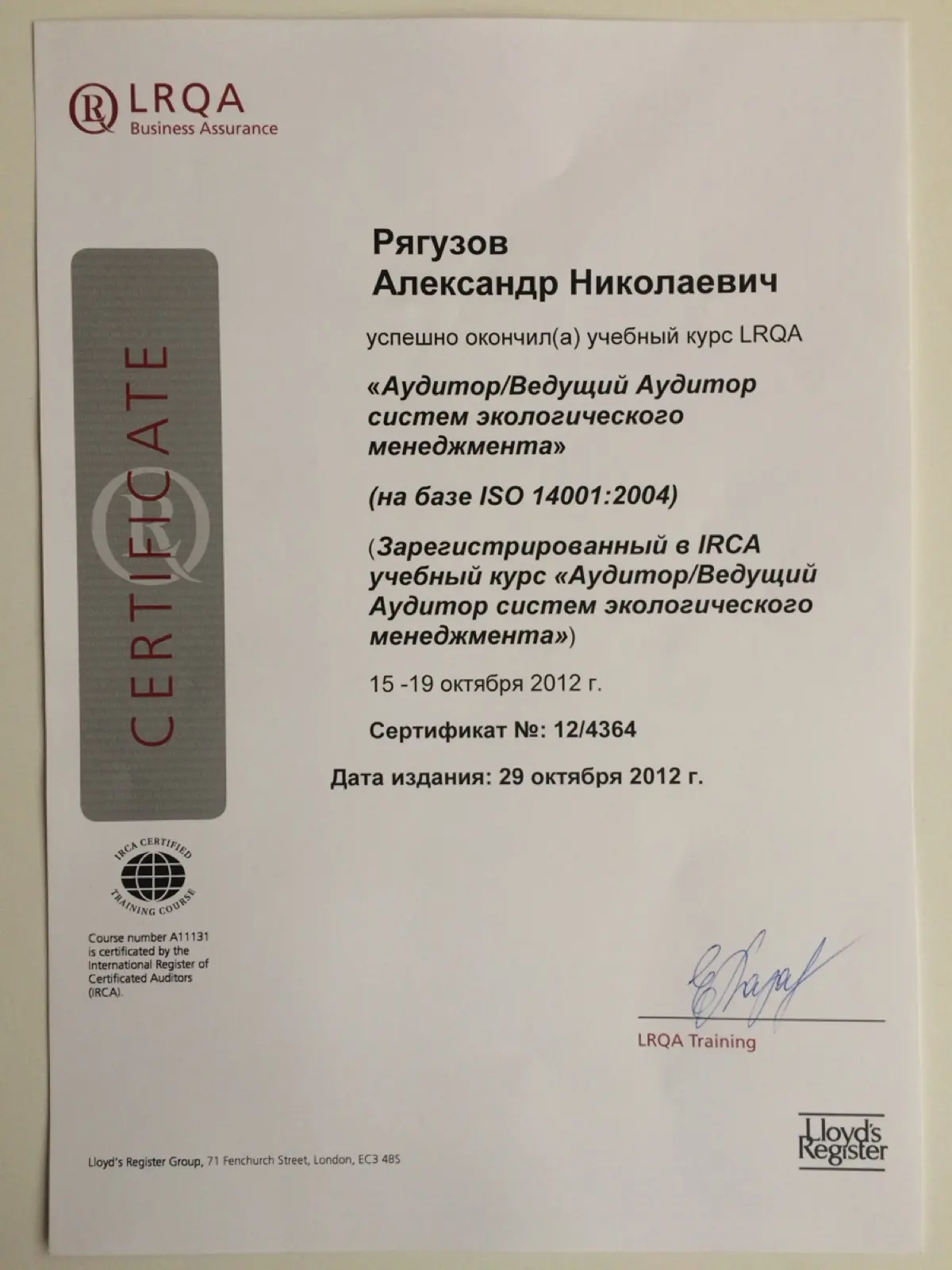 Александр Рягузов | Сетка — социальная сеть от hh.ru