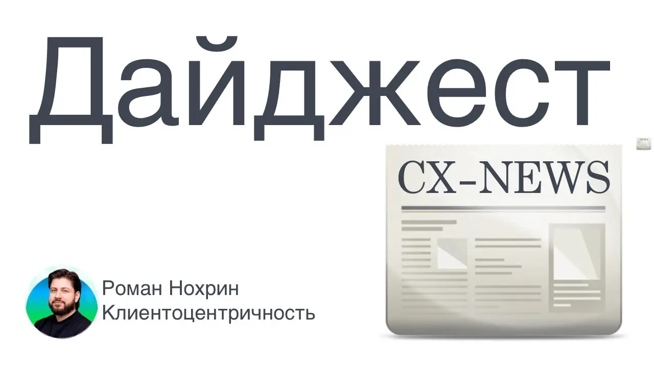 Предположил, что вам будет интересно читать новости с моими комментариями (раз вы тут) | Сетка — социальная сеть от hh.ru