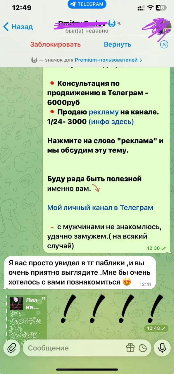 🍎 Каждый день получаю сообщения в Телеграм от разных мужчин с предложением: «Привет, познакомимся?» Ну, ребят, я вас понимаю, но не тот случай!
Да, Телеграм — место для общения, но я здесь не для рома... | Сетка — социальная сеть от hh.ru