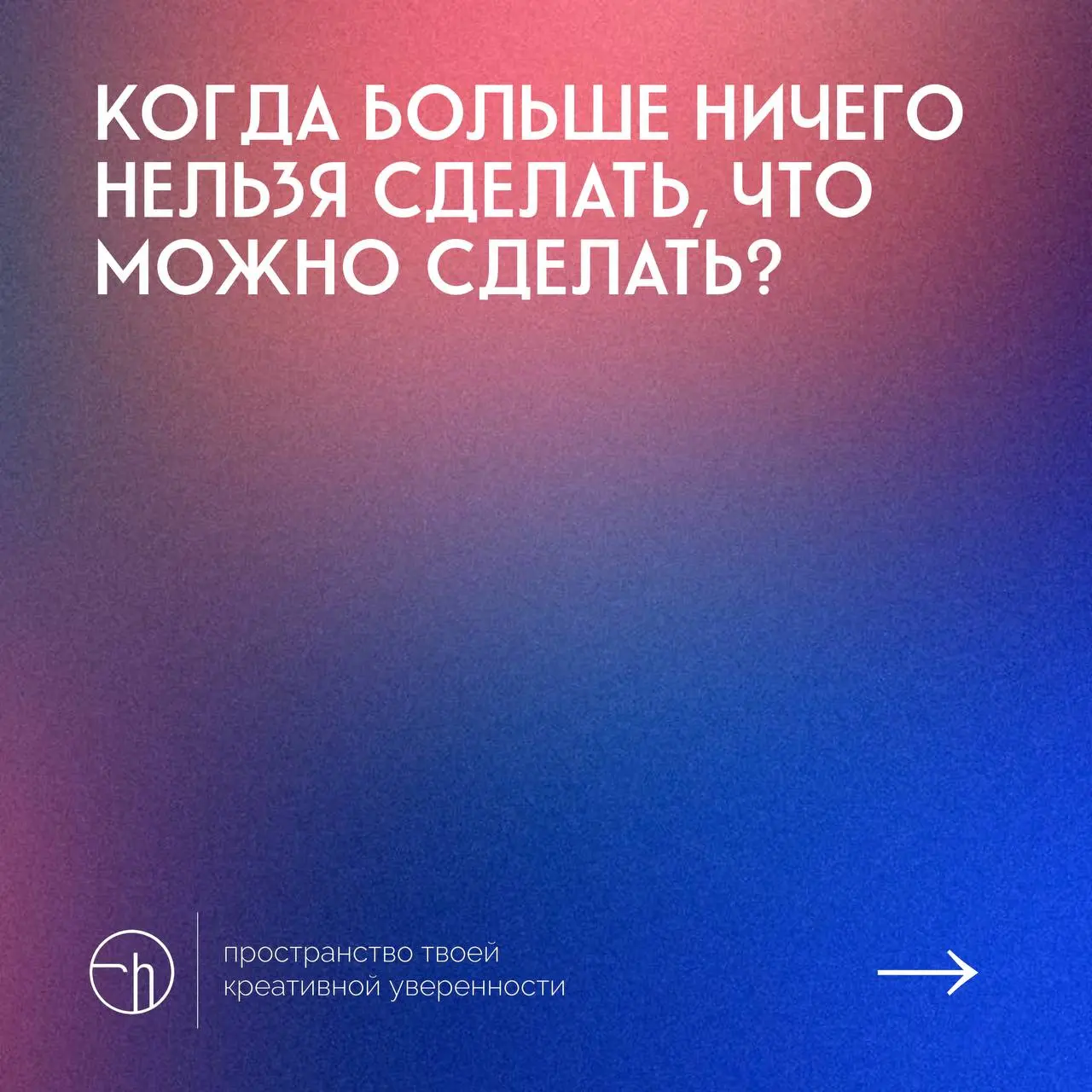 #10идейвдень by @creativehappens | Сетка — социальная сеть от hh.ru