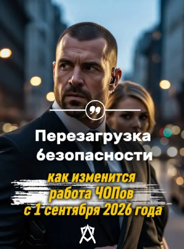 2 октября 2025 года принят новый приказ Росгвардии от 02.10 | Сетка — социальная сеть от hh.ru
