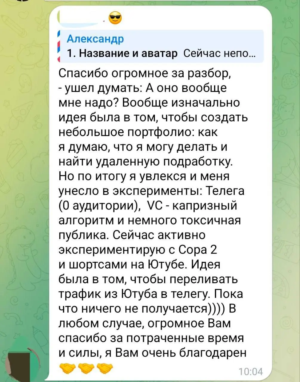 13.12 в 12:00 я со своими коллегами провожу эфир про тренды 2026 года для авторов Telegram-каналов: что будет работать, что точно устареет и как уже сейчас подготовить свой канал к изменениям | Сетка — социальная сеть от hh.ru