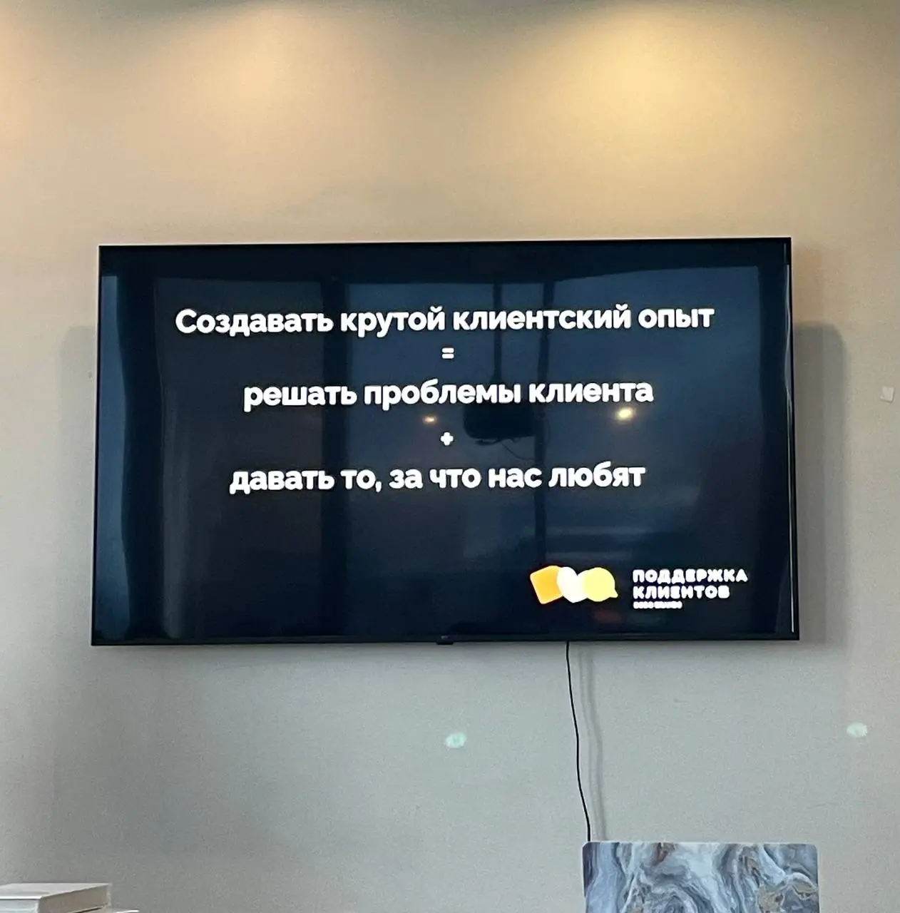 Когда слова не расходятся с делом
Помните пост про то как обозначали на мониторе клиентов, которые не желают называть свое имя
Так вот, коллеги исправили этот момент: теперь вместо Анонима на табло вы... | Сетка — социальная сеть от hh.ru