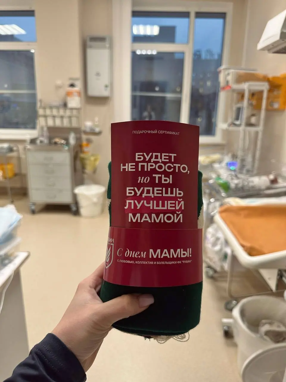 Футбольный клуб Рубин поздравил мам с Днём матери на улицах Казани и в роддомах.
Ко Дню матери Рубин показал поддерживающие слоганы на цифровых билбордах и остановках по городу | Сетка — социальная сеть от hh.ru