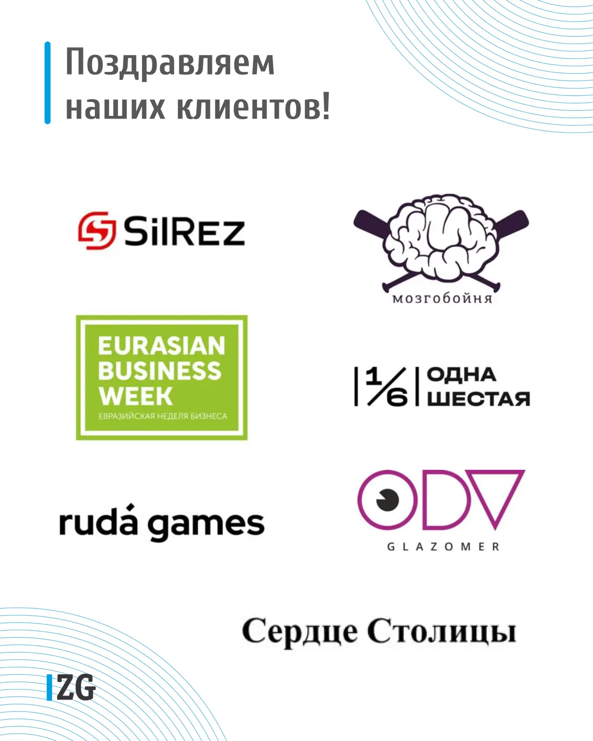 👏🏻 Поздравляем наших клиентов с регистрацией и продлением товарных знаков в ноябре 2025 года!
P.s | Сетка — социальная сеть от hh.ru