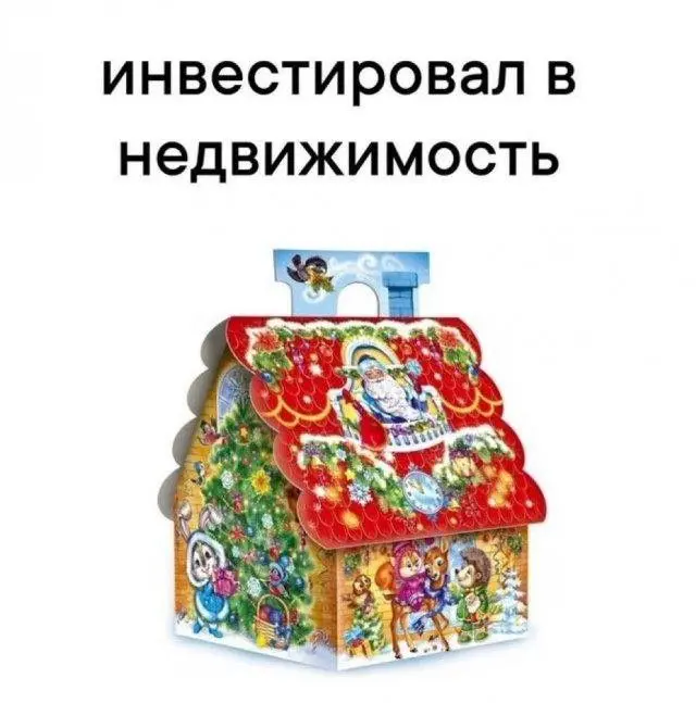 Много тут инвесторов? | Сетка — социальная сеть от hh.ru