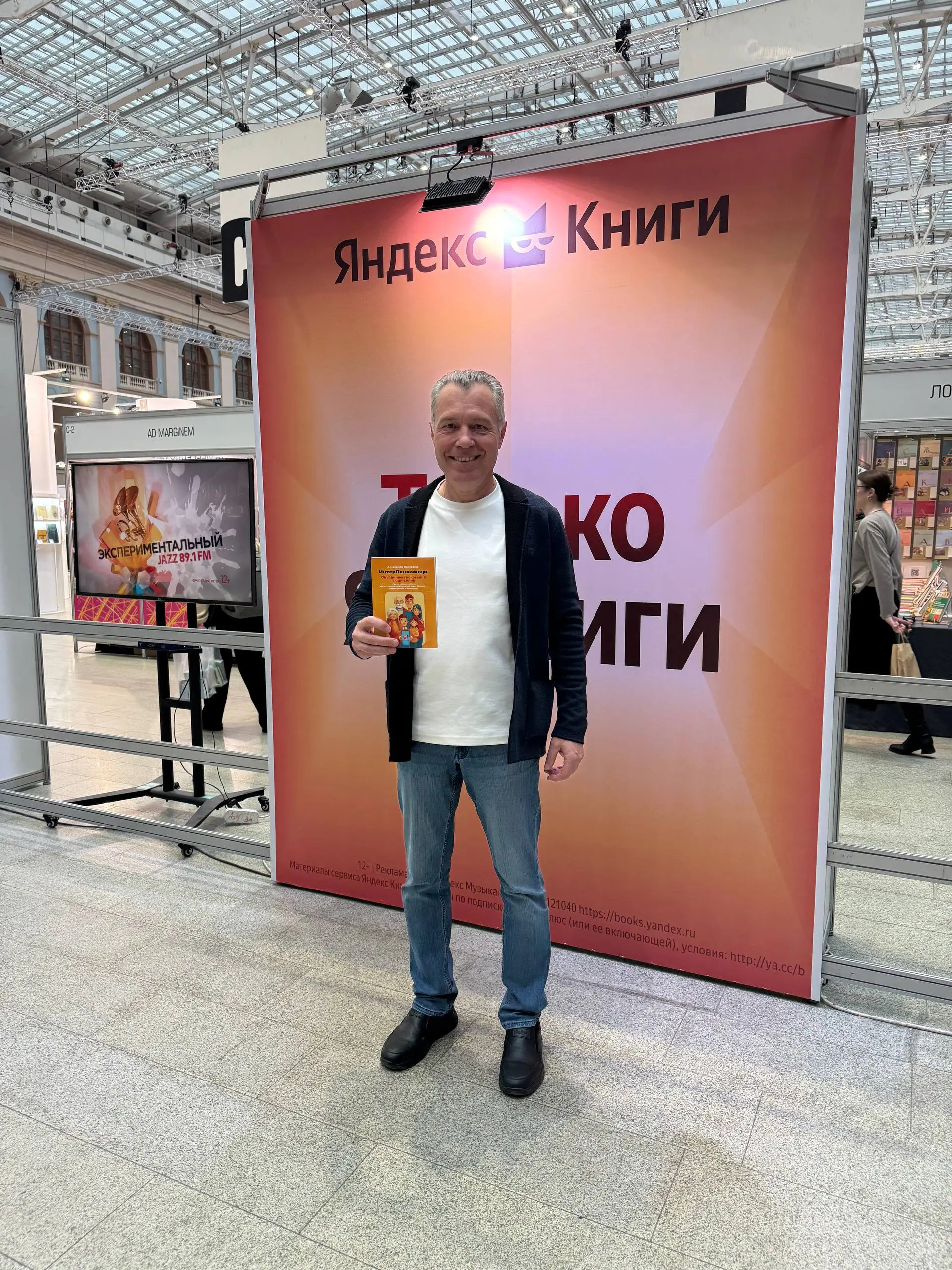 «Non/fiction №25: где рождаются идеи, которые меняют жизнь»
На прошедшей неделе, по приглашению наших партнёров — издательства Ridero, — я побывал в эпицентре мысли: на международной выставке интеллек... | Сетка — социальная сеть от hh.ru