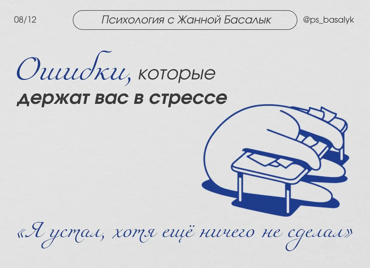 Что нельзя делать при повышенном кортизоле: ошибки, которые держат вас в стрессе
В "ДЗЕН" попросили разобрать методы понижения кортизола - причем отклик был достаточно большой, поэтому я решила подели... | Сетка — социальная сеть от hh.ru