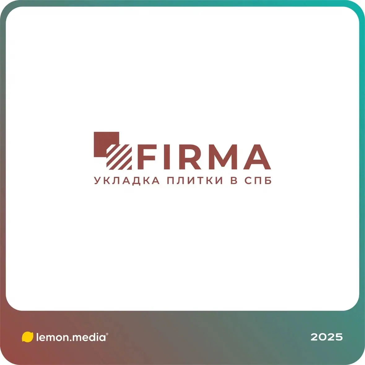 Логотип для компании «FIRMA» | Сетка — социальная сеть от hh.ru